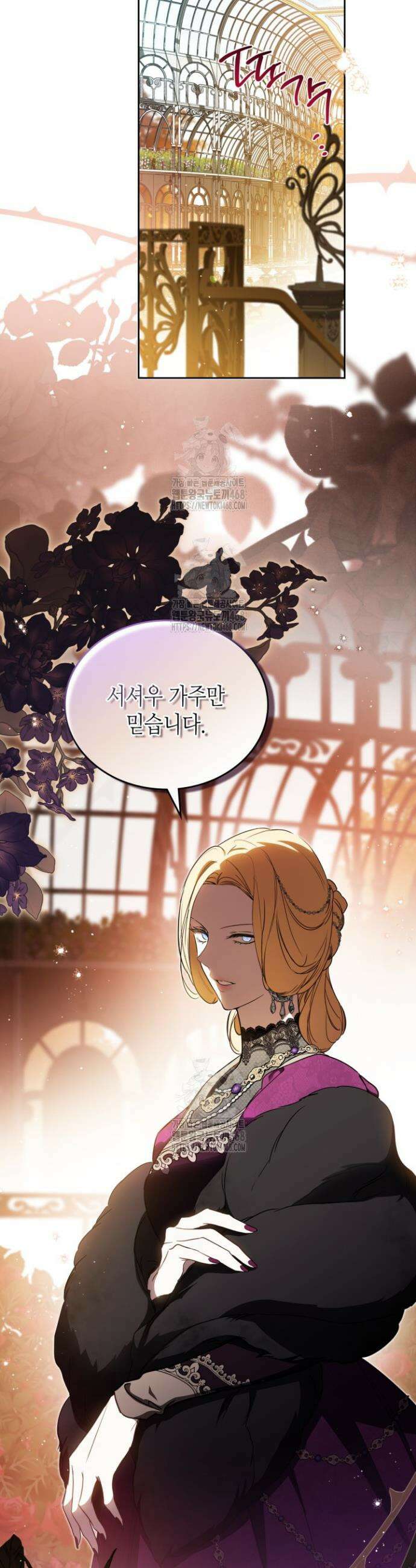 이번 생은 가주가 되겠습니다 204화 2