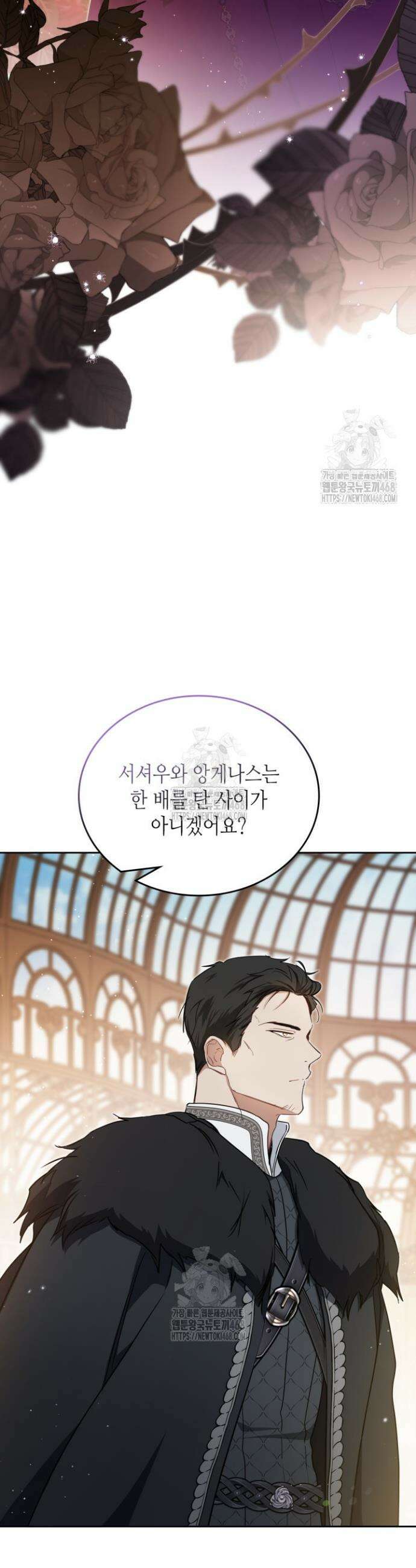 이번 생은 가주가 되겠습니다 204화 3