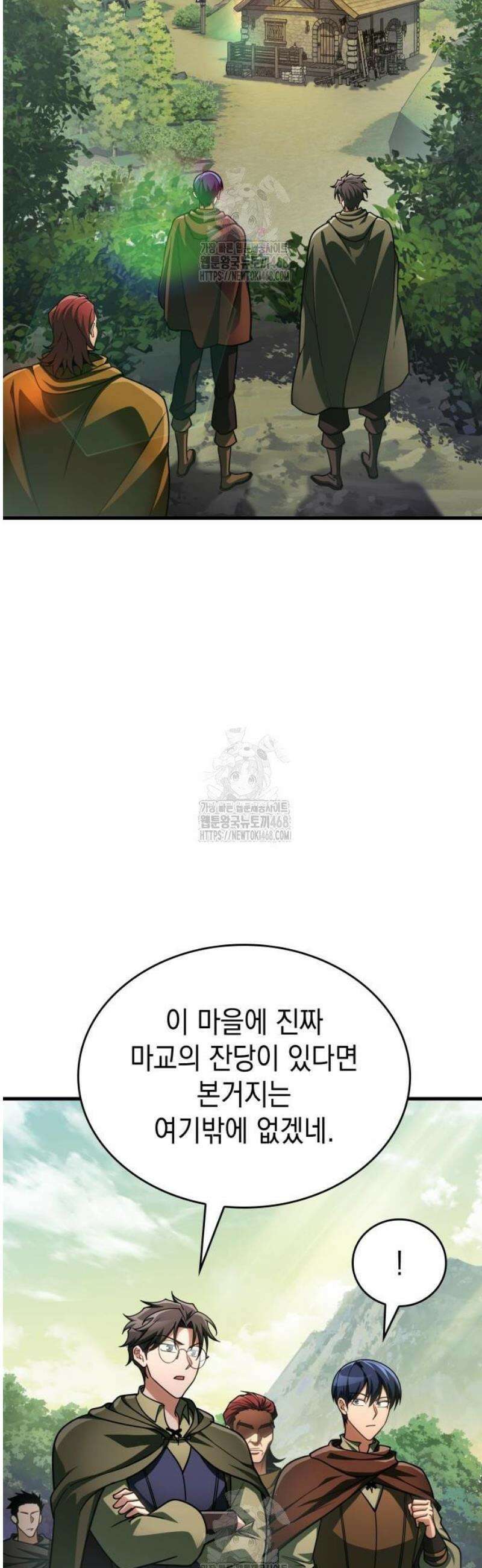 나만 보는 탑 공략집 86화 2