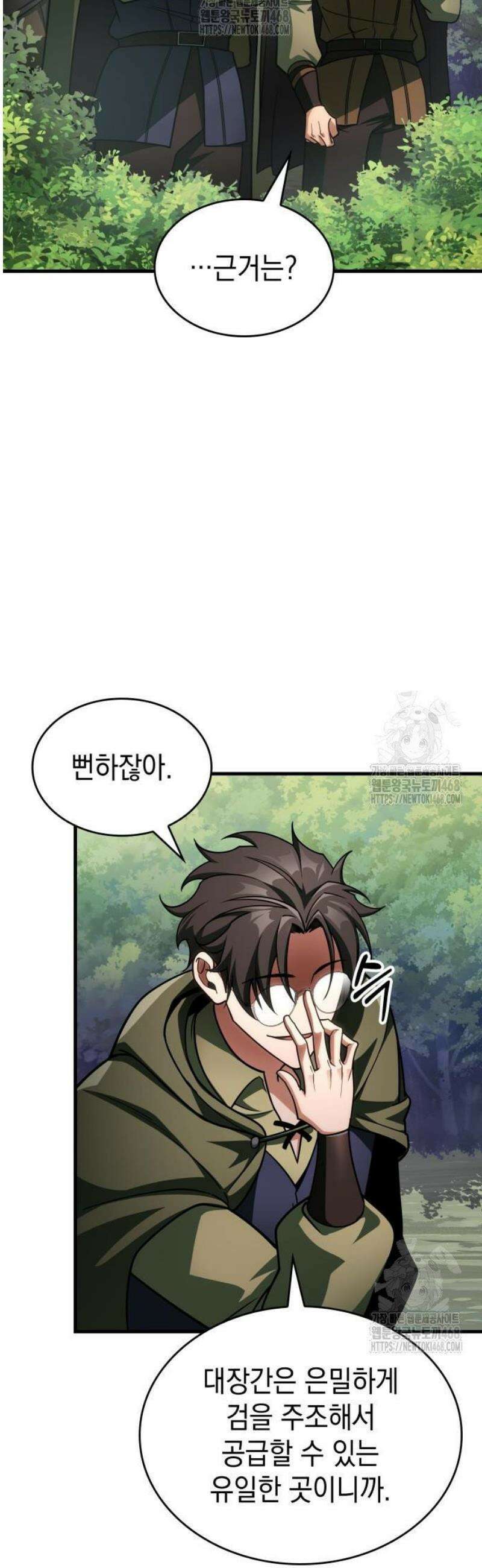 나만 보는 탑 공략집 86화 3