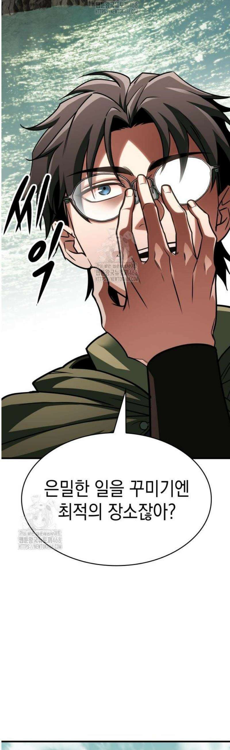 나만 보는 탑 공략집 86화 5