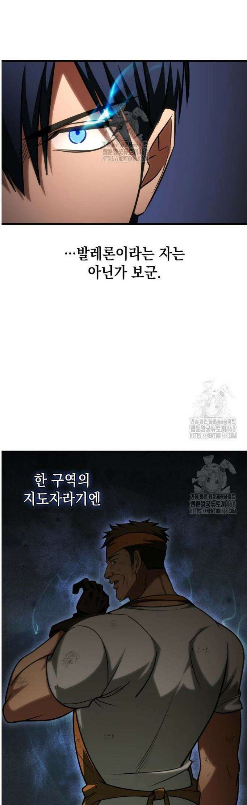 나만 보는 탑 공략집 86화 12