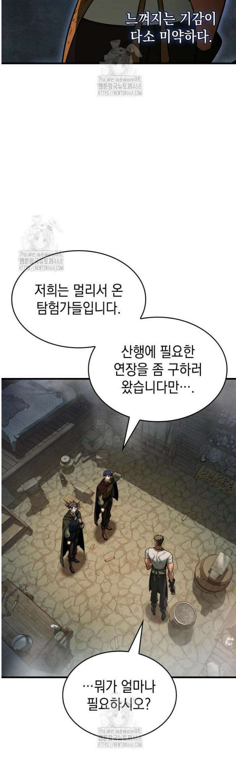 나만 보는 탑 공략집 86화 13