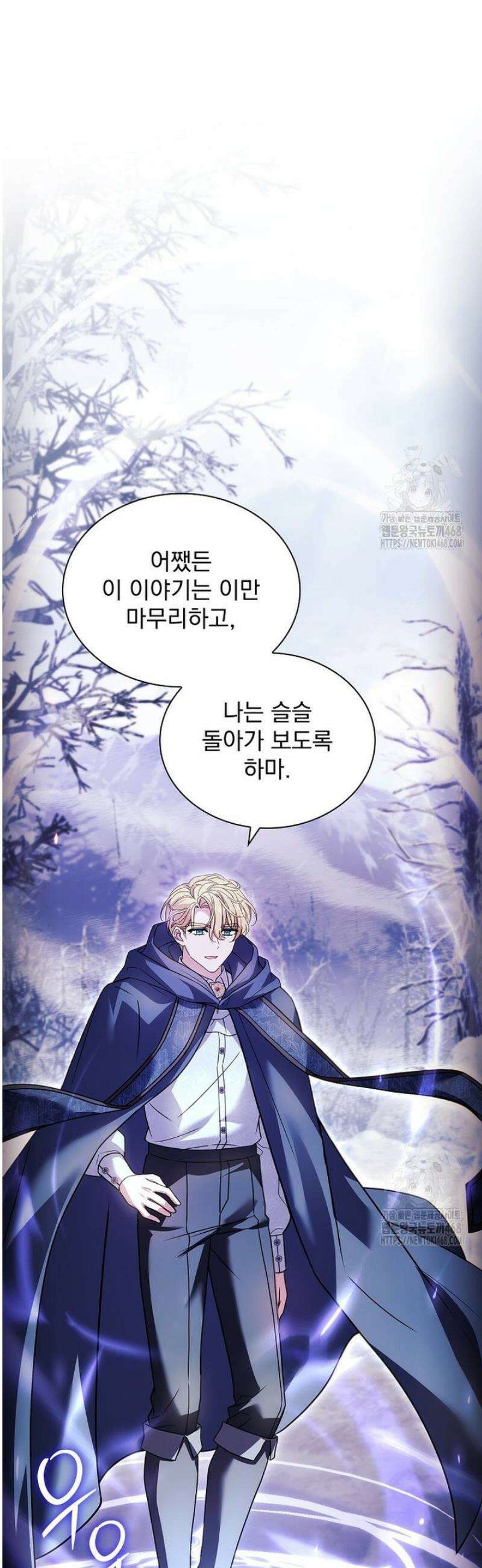 쉬고 싶은 레이디 184화 2