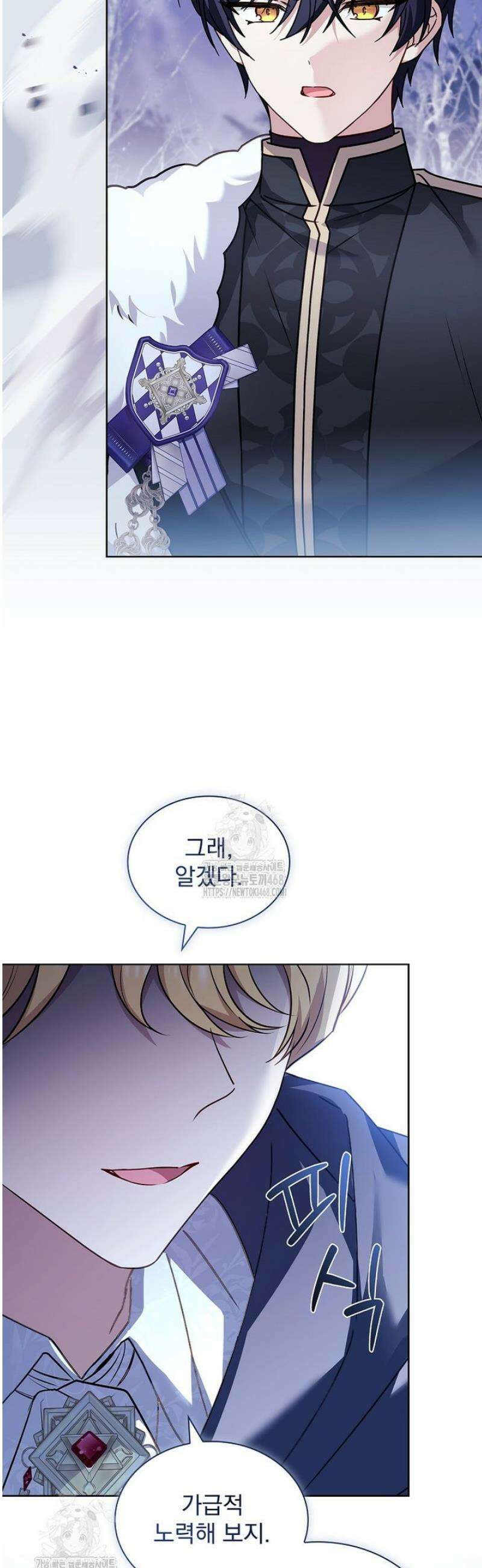 쉬고 싶은 레이디 184화 4