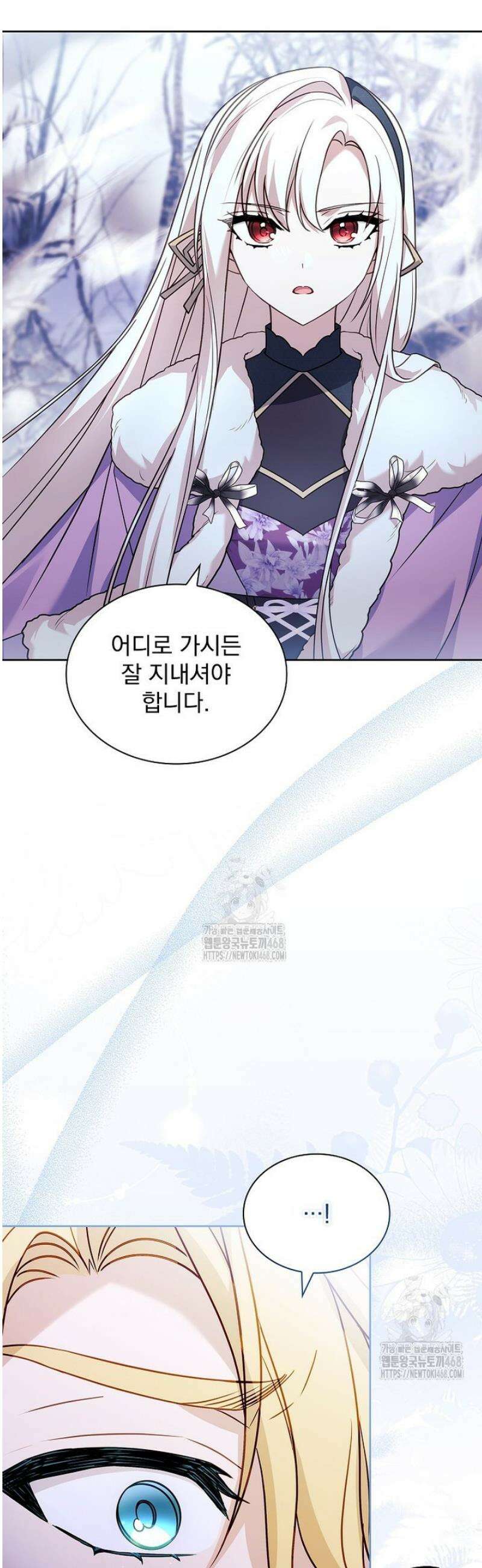 쉬고 싶은 레이디 184화 6