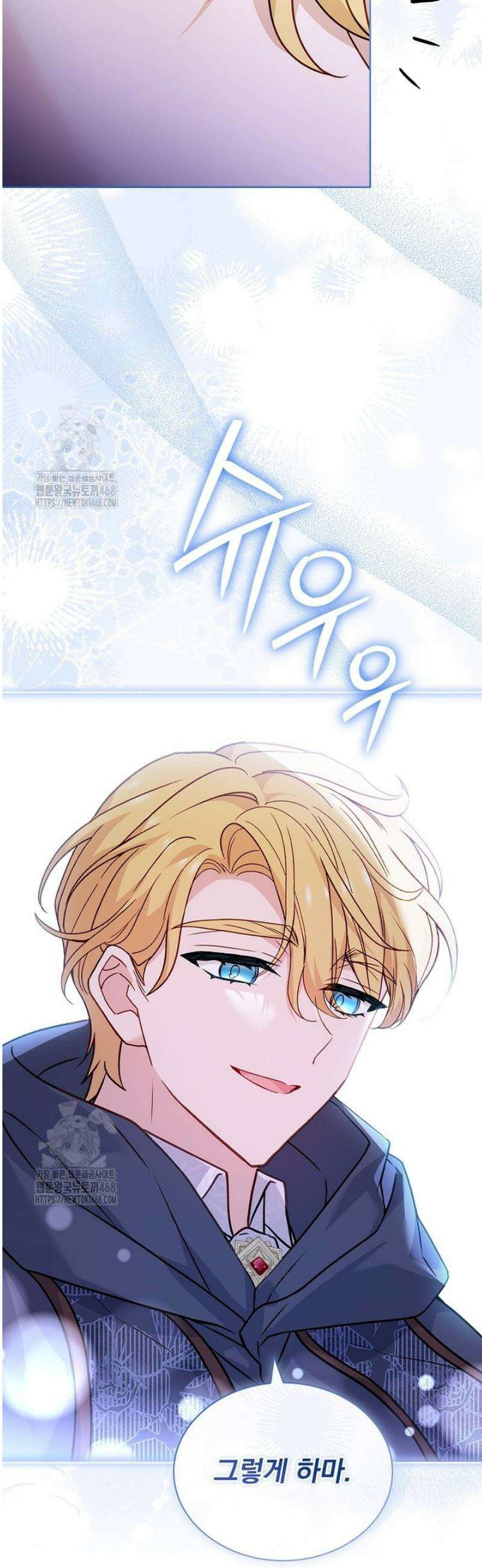 쉬고 싶은 레이디 184화 7