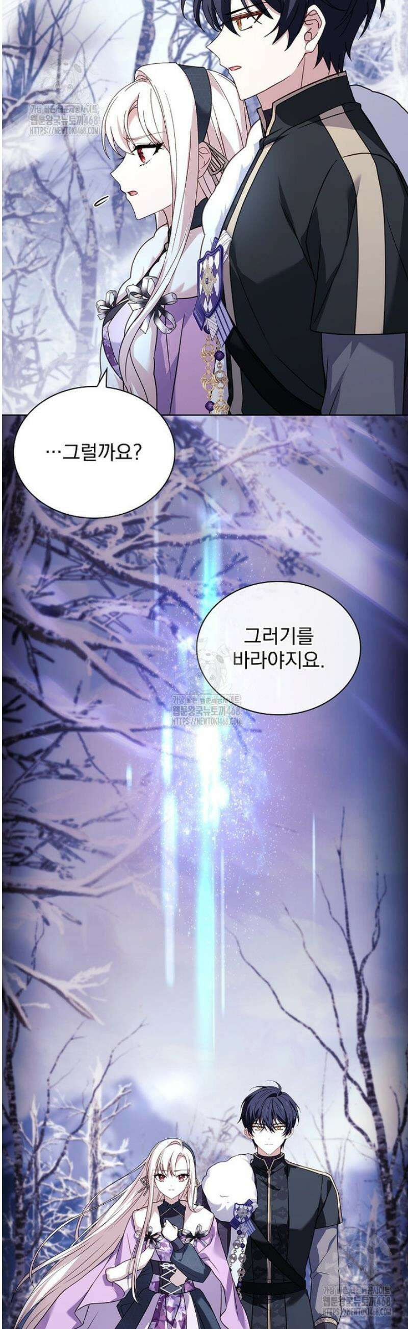 쉬고 싶은 레이디 184화 9