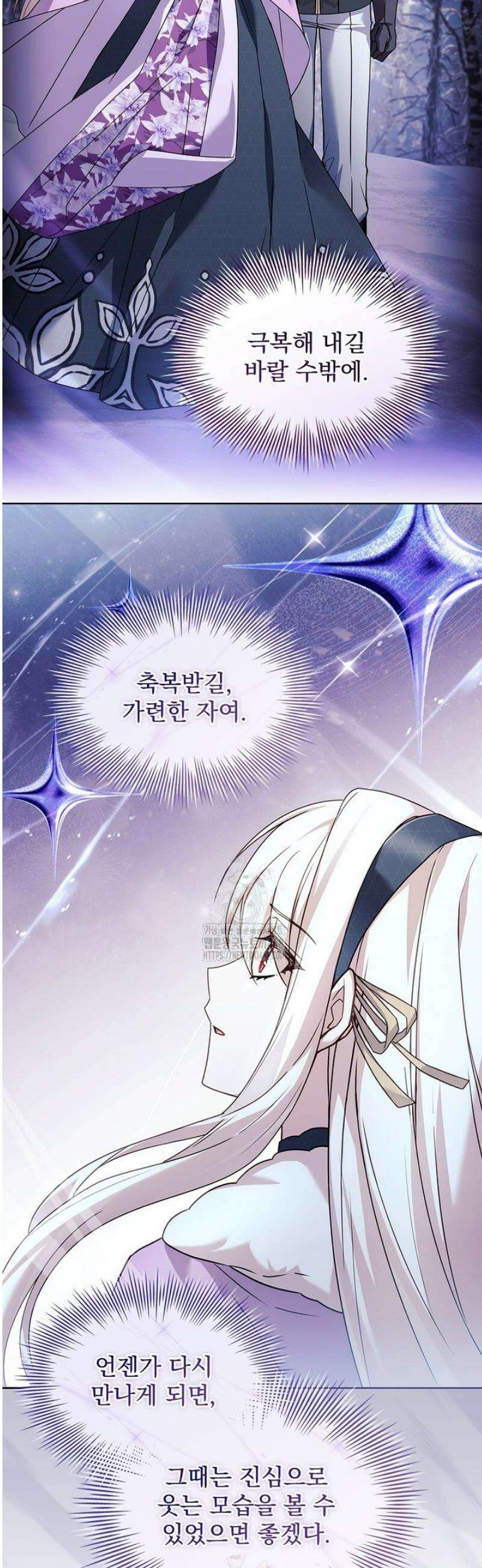 쉬고 싶은 레이디 184화 10