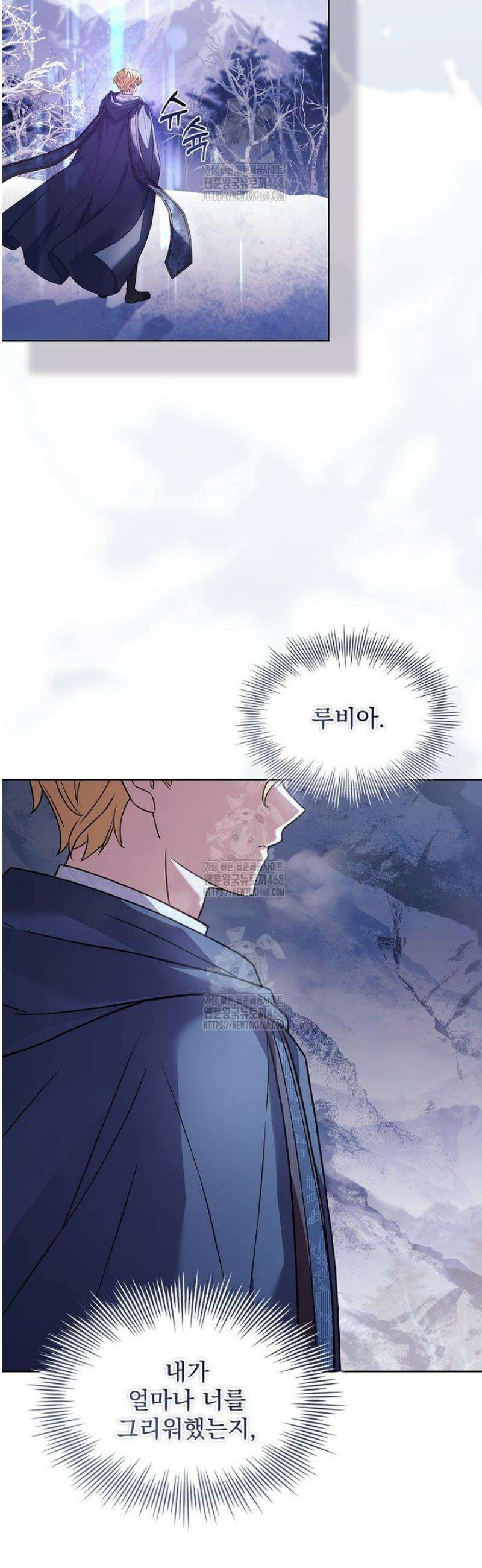 쉬고 싶은 레이디 184화 12