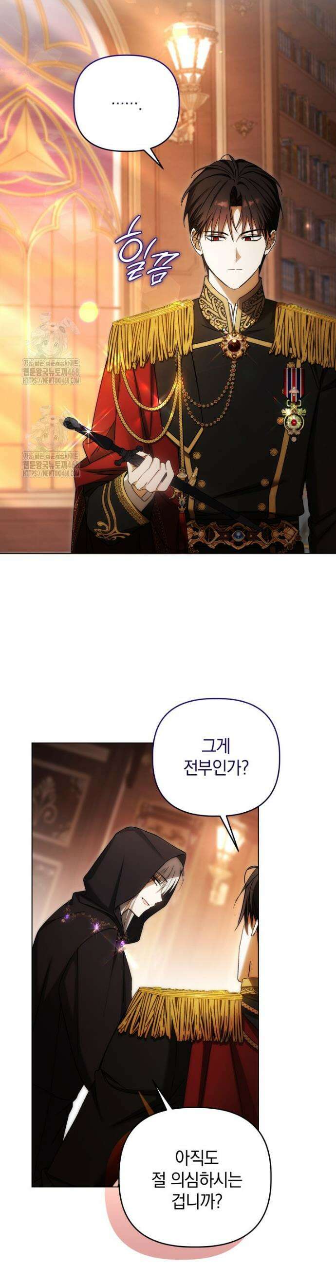 너드남이 알고 보니 폭군이라 합니다 61화 3