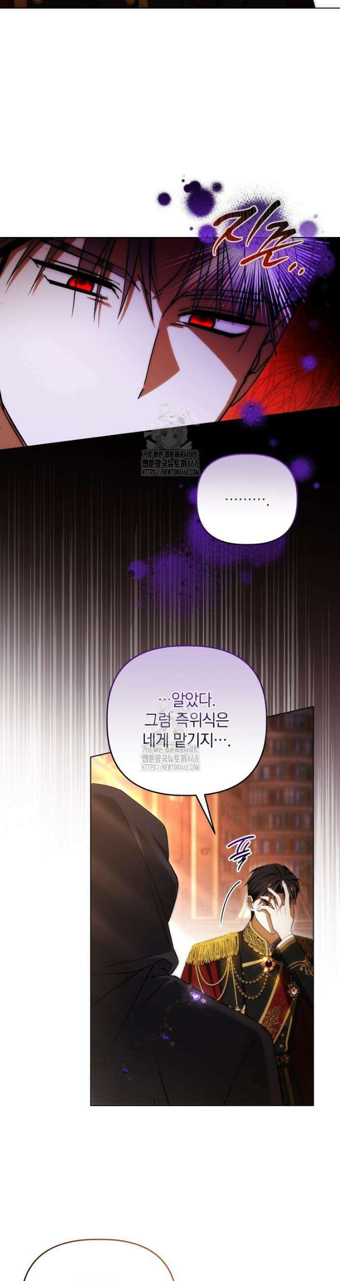 너드남이 알고 보니 폭군이라 합니다 61화 7