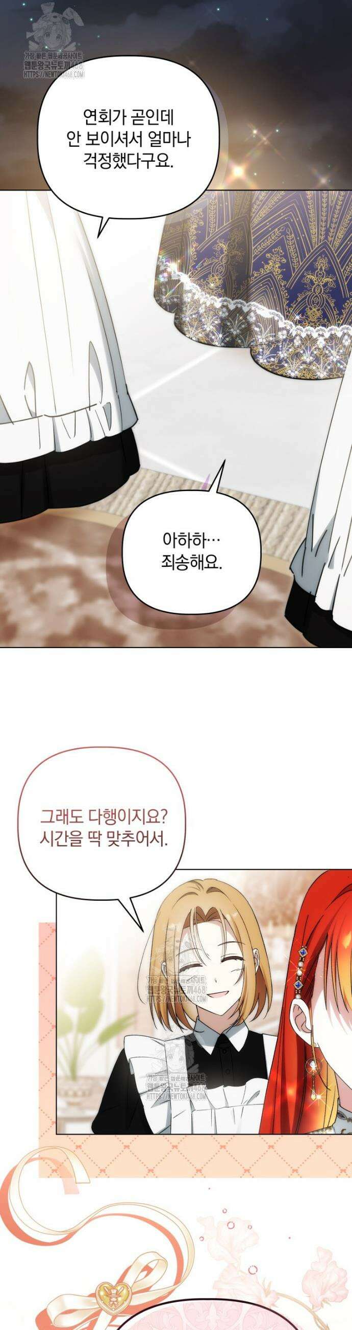 너드남이 알고 보니 폭군이라 합니다 61화 11