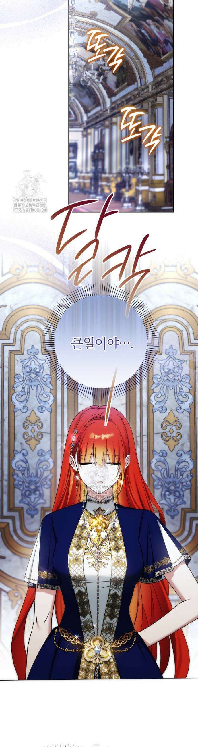 너드남이 알고 보니 폭군이라 합니다 61화 15
