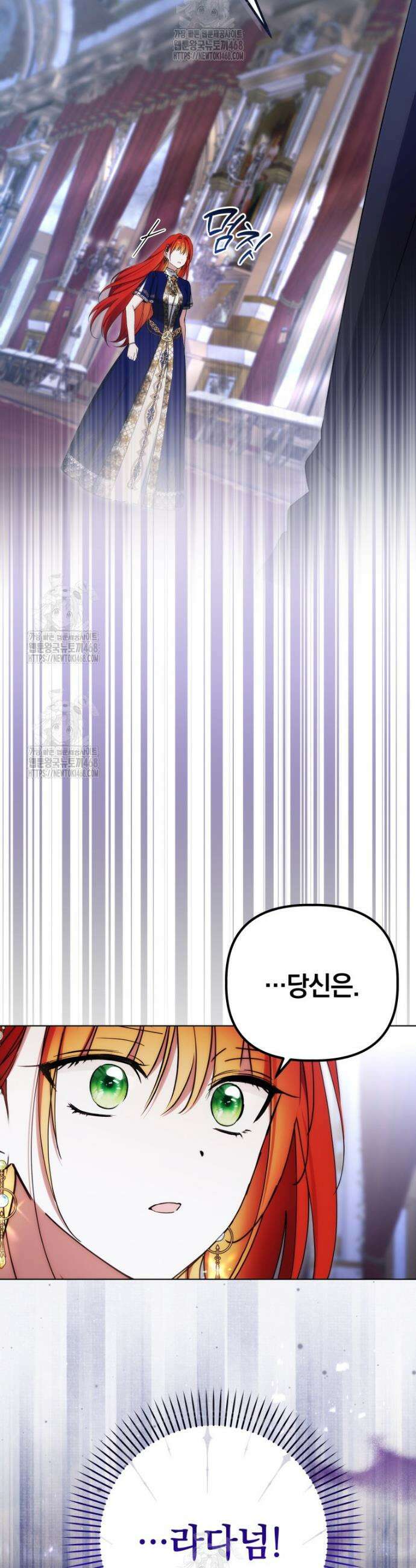 너드남이 알고 보니 폭군이라 합니다 61화 29