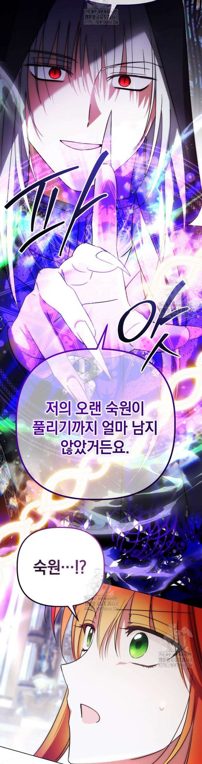 너드남이 알고 보니 폭군이라 합니다 61화 34