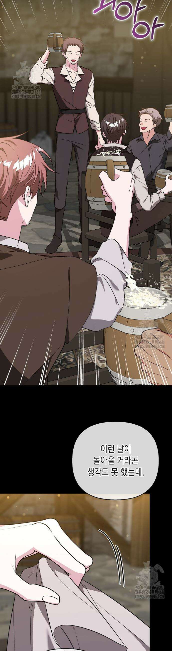 악녀 언니가 재력을 숨김 42화 2