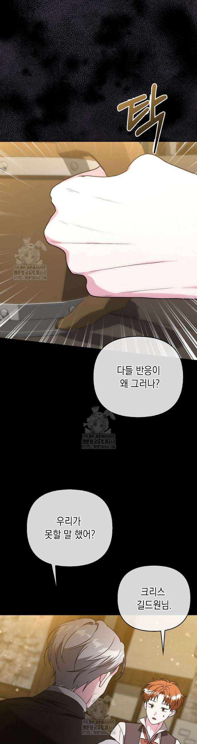 악녀 언니가 재력을 숨김 42화 6