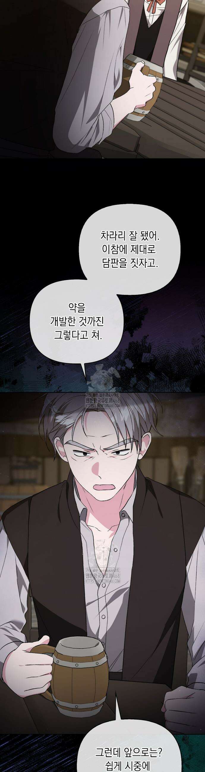 악녀 언니가 재력을 숨김 42화 7