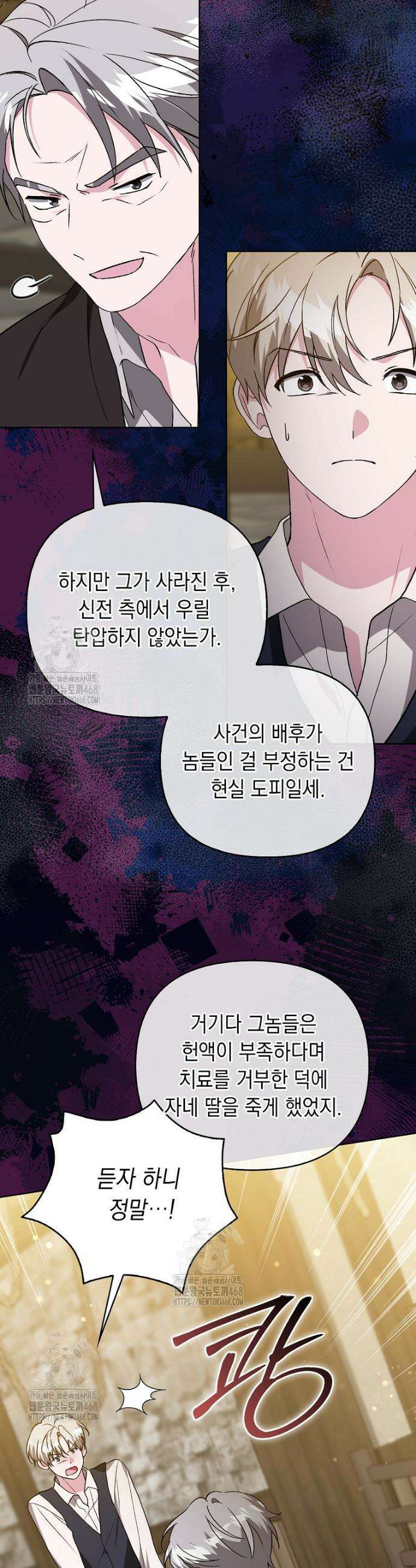 악녀 언니가 재력을 숨김 42화 9