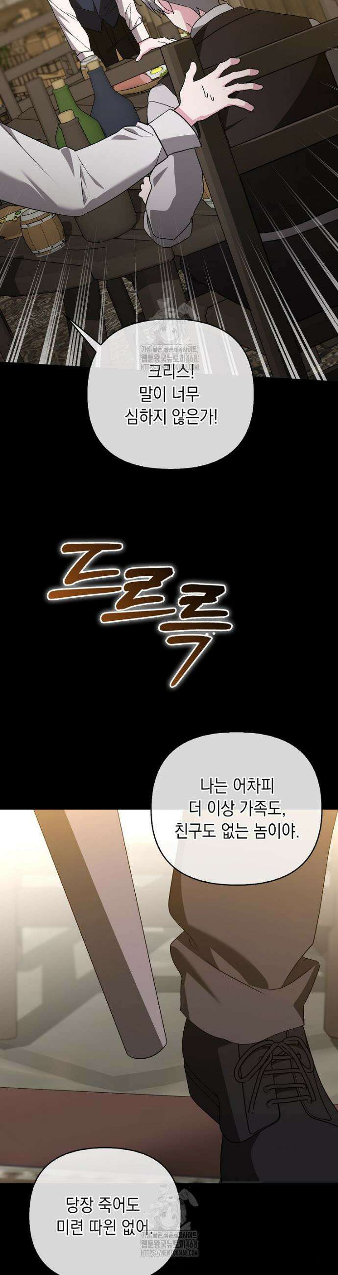 악녀 언니가 재력을 숨김 42화 10