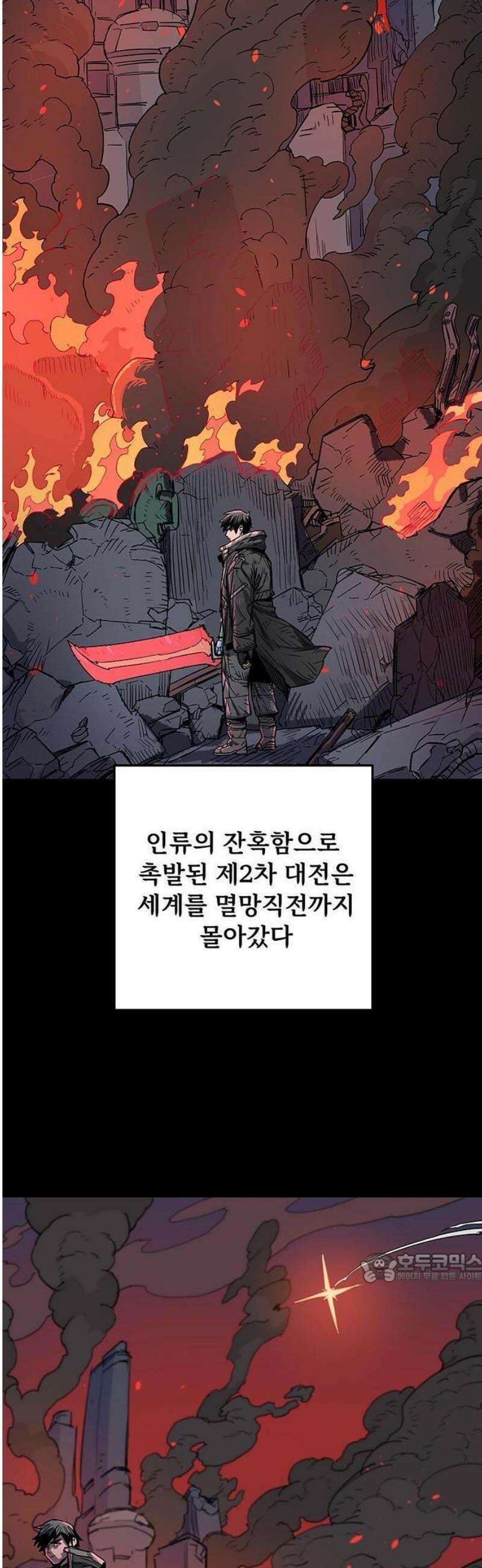 낙화의별 2화 과거의 망령들 2