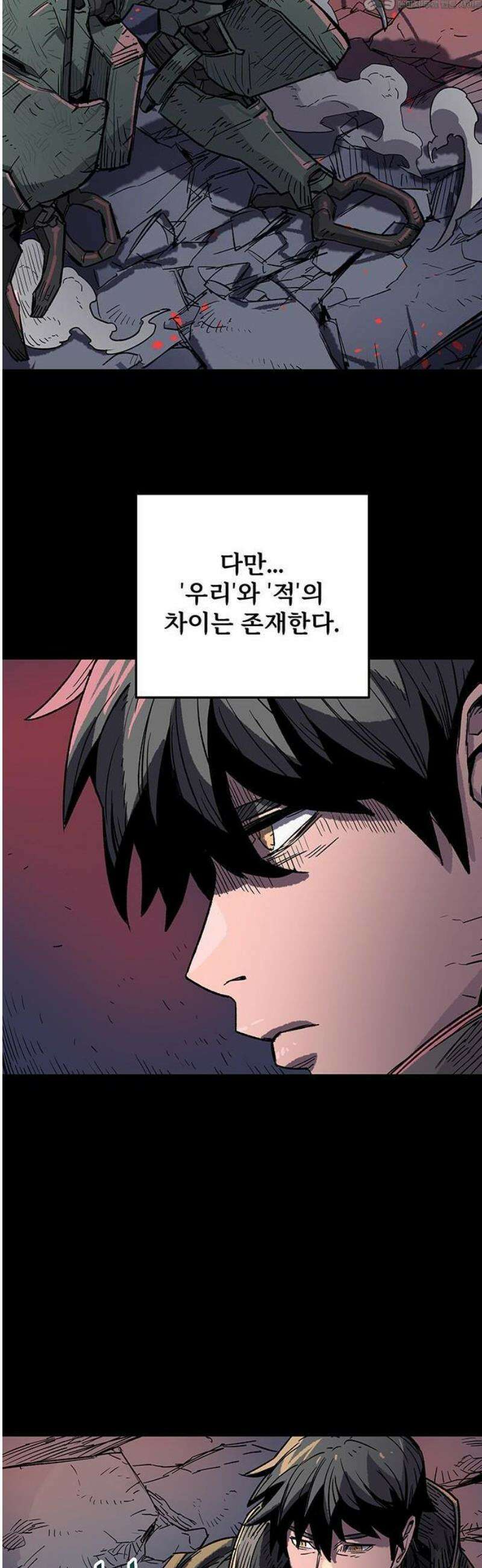 낙화의별 2화 과거의 망령들 4