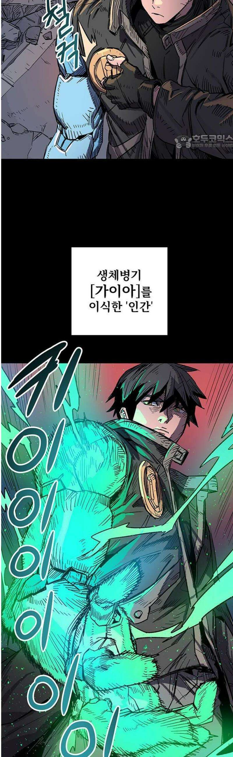 낙화의별 2화 과거의 망령들 5