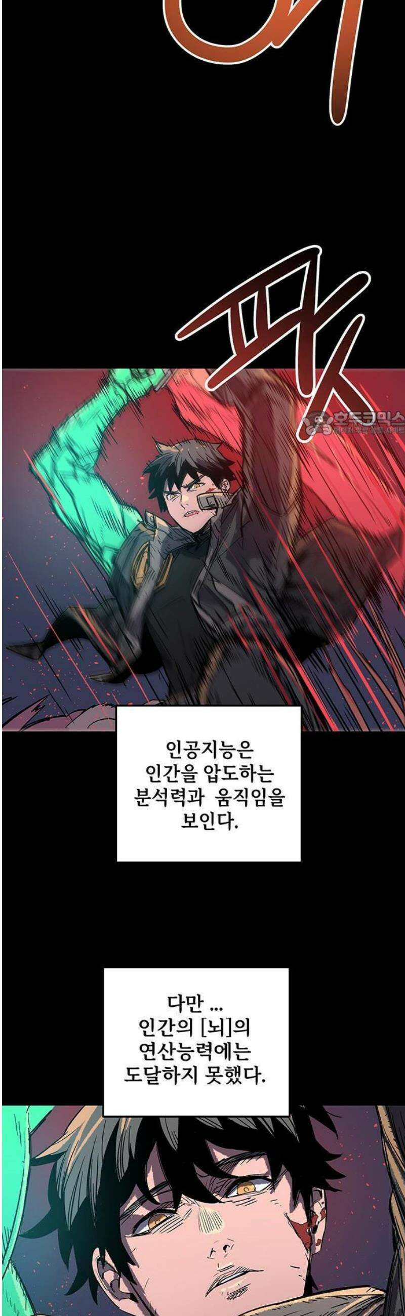 낙화의별 2화 과거의 망령들 12
