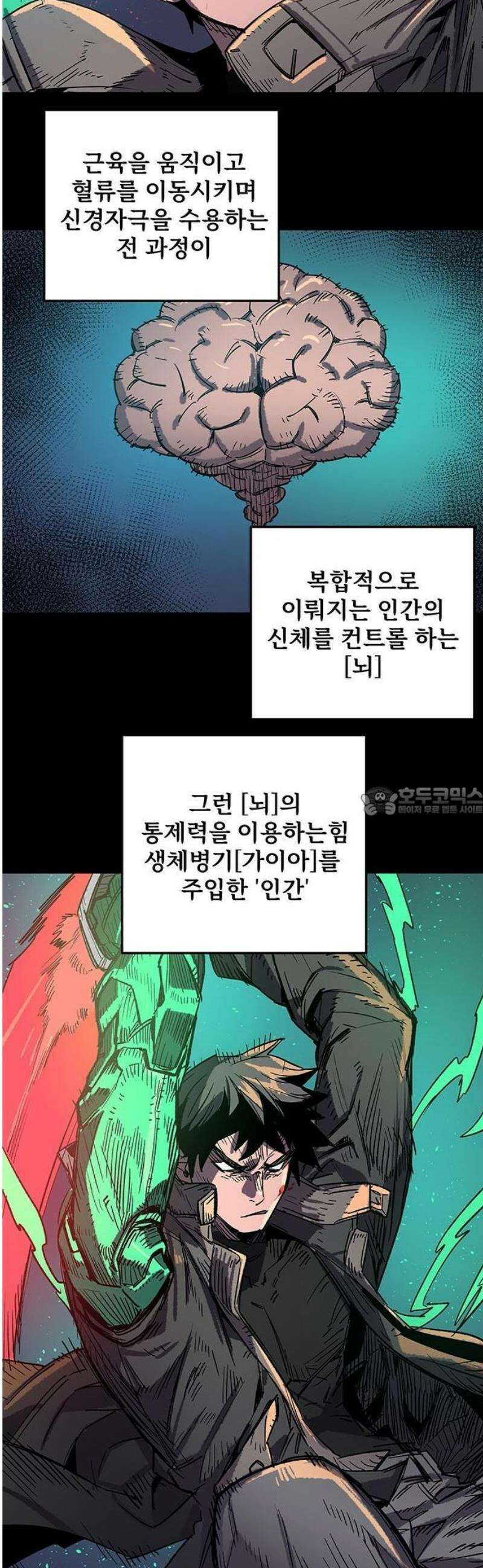 낙화의별 2화 과거의 망령들 13