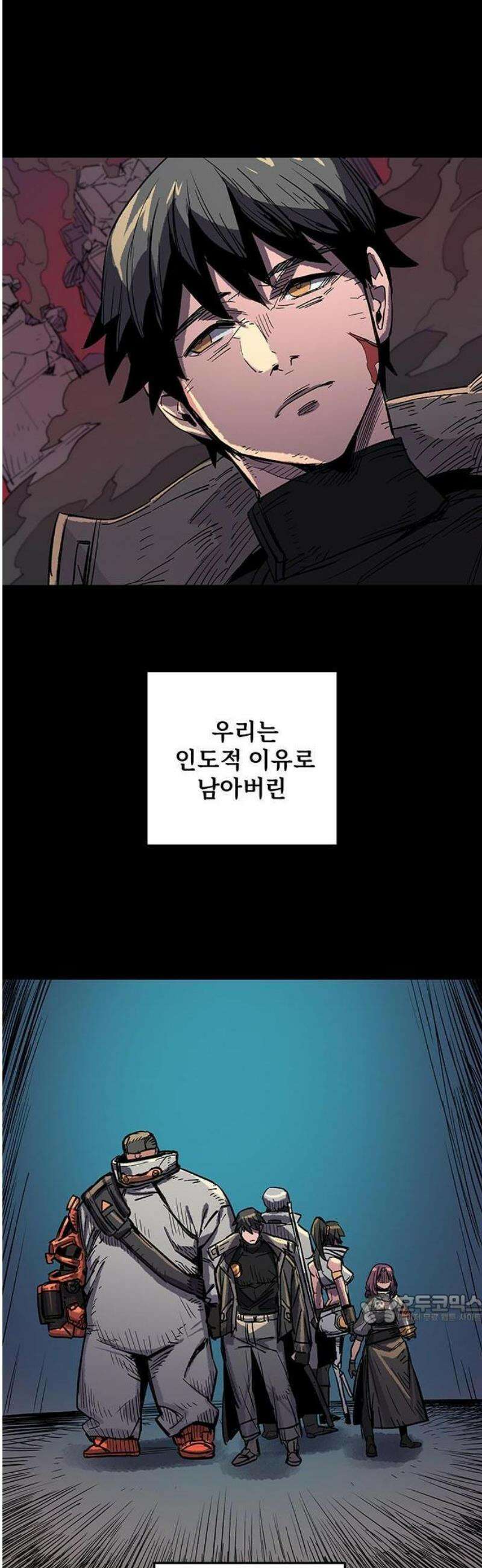 낙화의별 2화 과거의 망령들 21