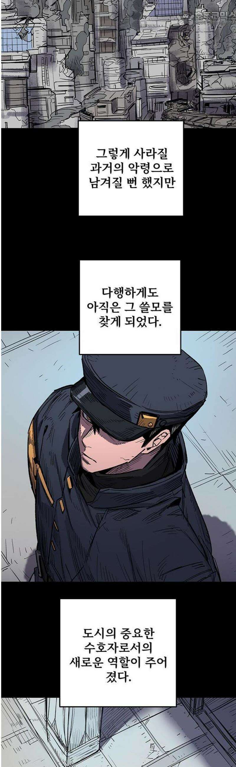낙화의별 2화 과거의 망령들 23