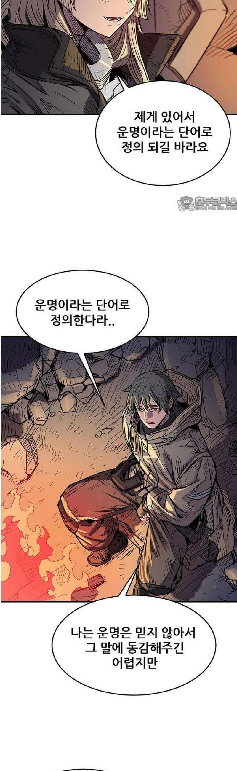 낙화의별 2화 과거의 망령들 31