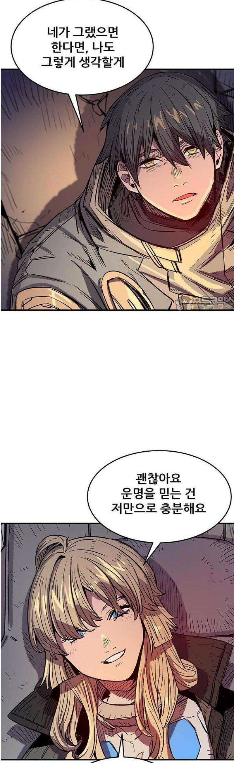 낙화의별 2화 과거의 망령들 32