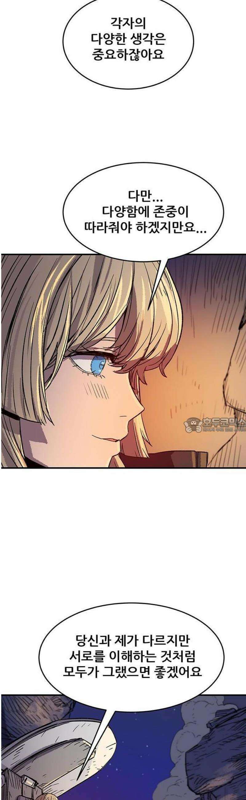 낙화의별 2화 과거의 망령들 33