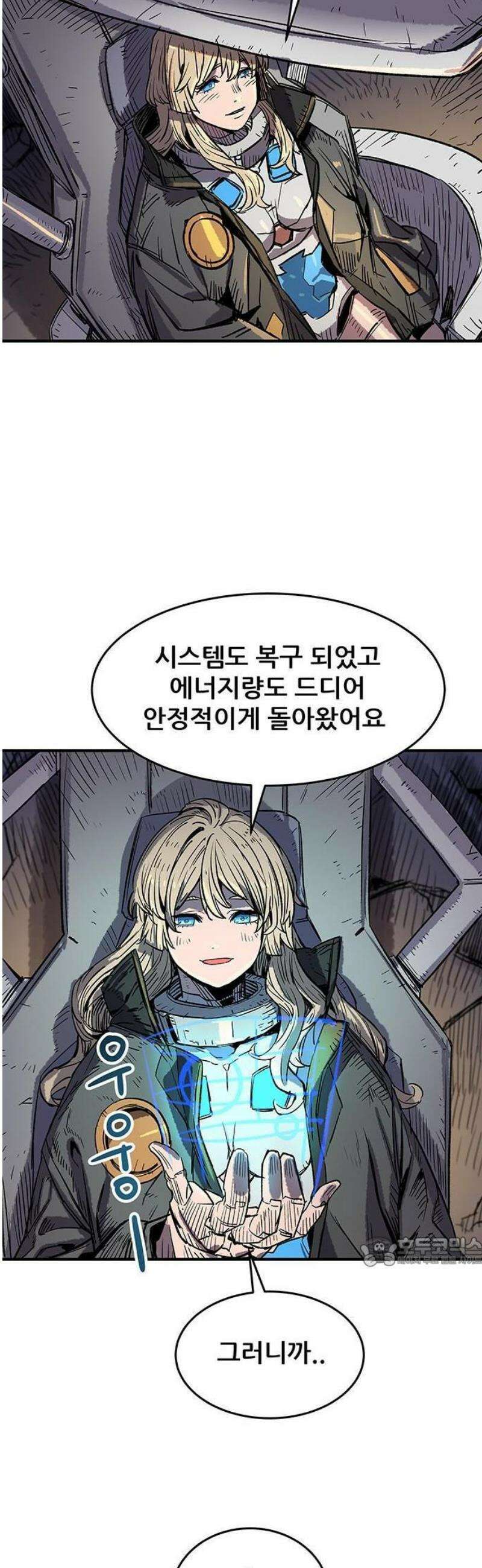 낙화의별 2화 과거의 망령들 35