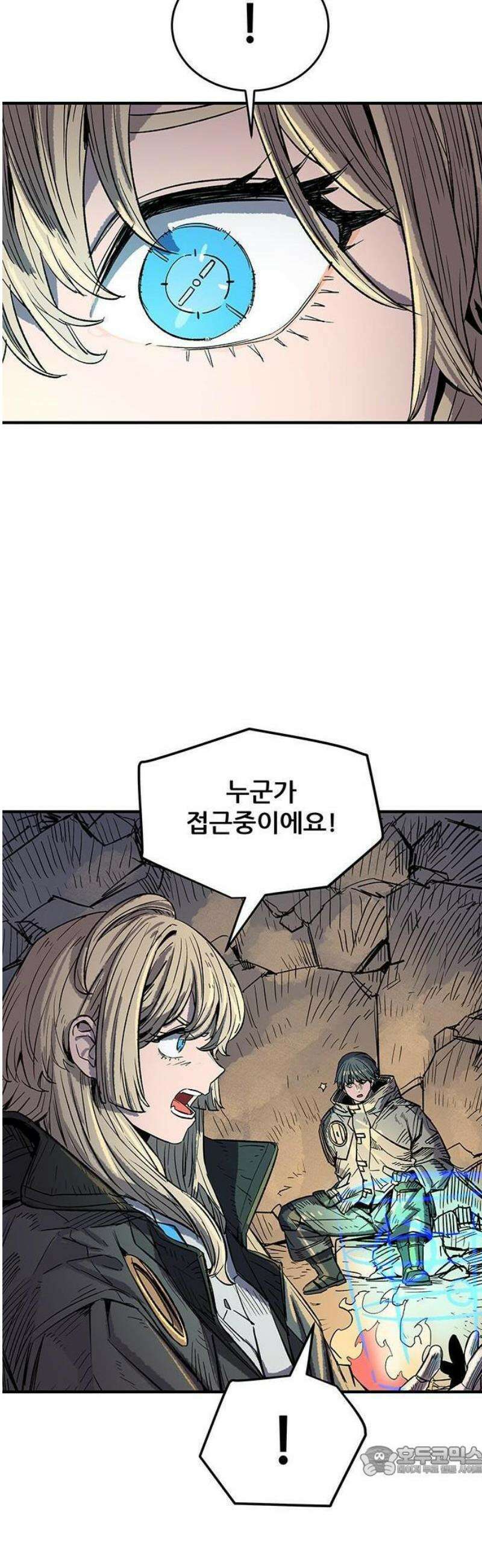 낙화의별 2화 과거의 망령들 36