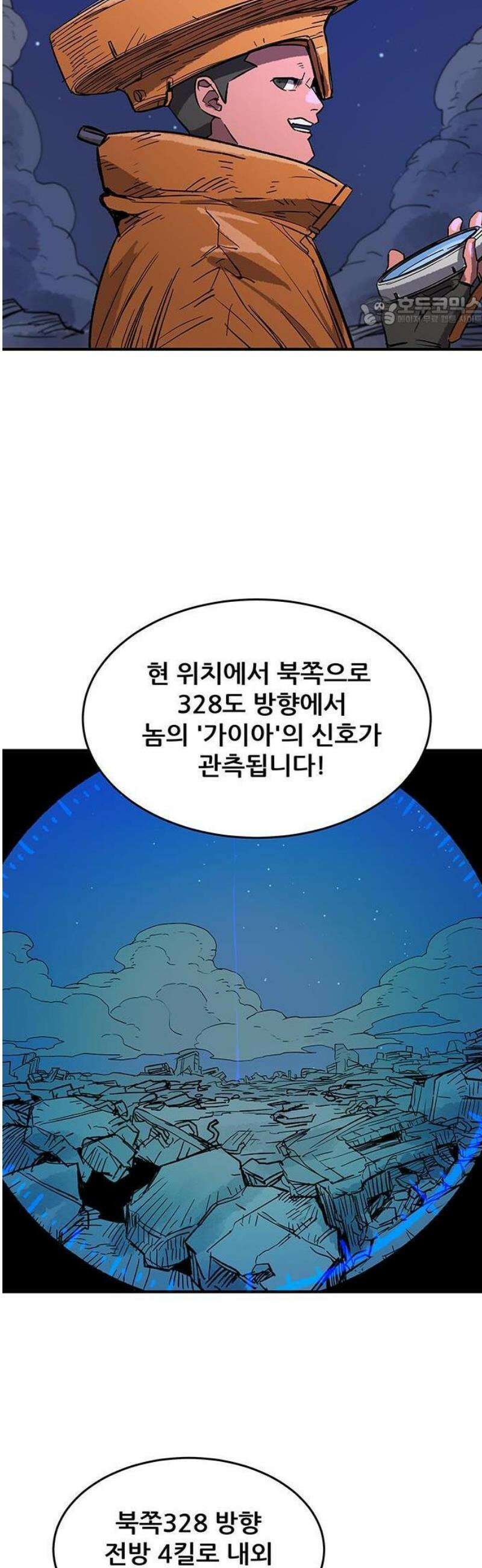 낙화의별 2화 과거의 망령들 39