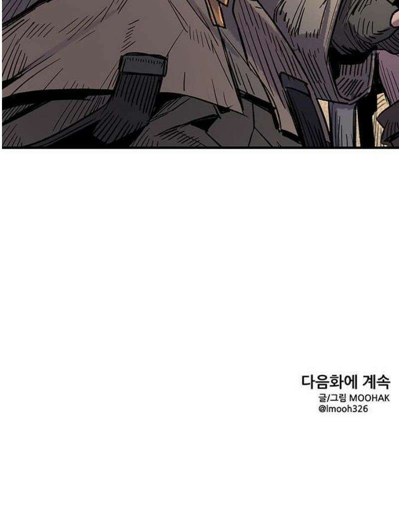 낙화의별 2화 과거의 망령들 45