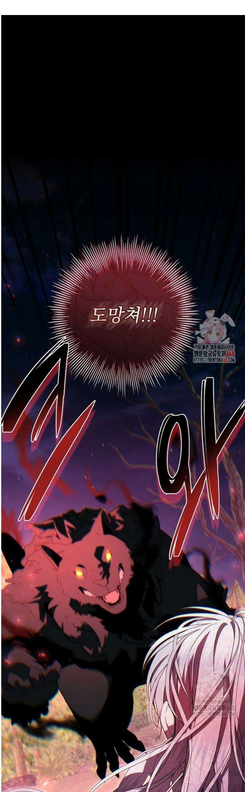 악당 아빠를 입양했다 97화 1
