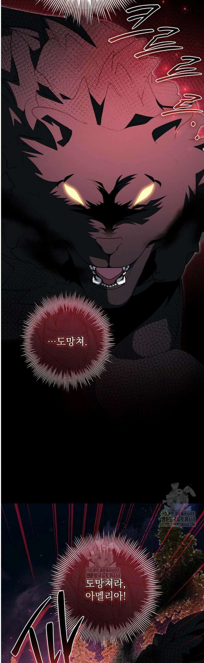 악당 아빠를 입양했다 97화 6