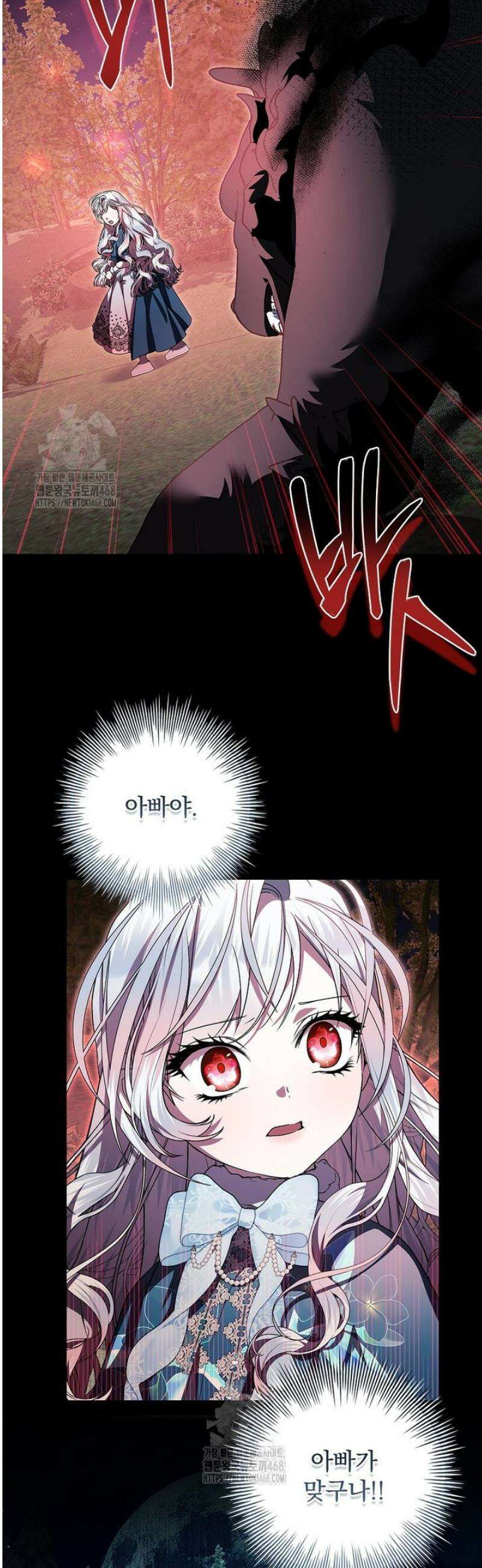 악당 아빠를 입양했다 97화 7