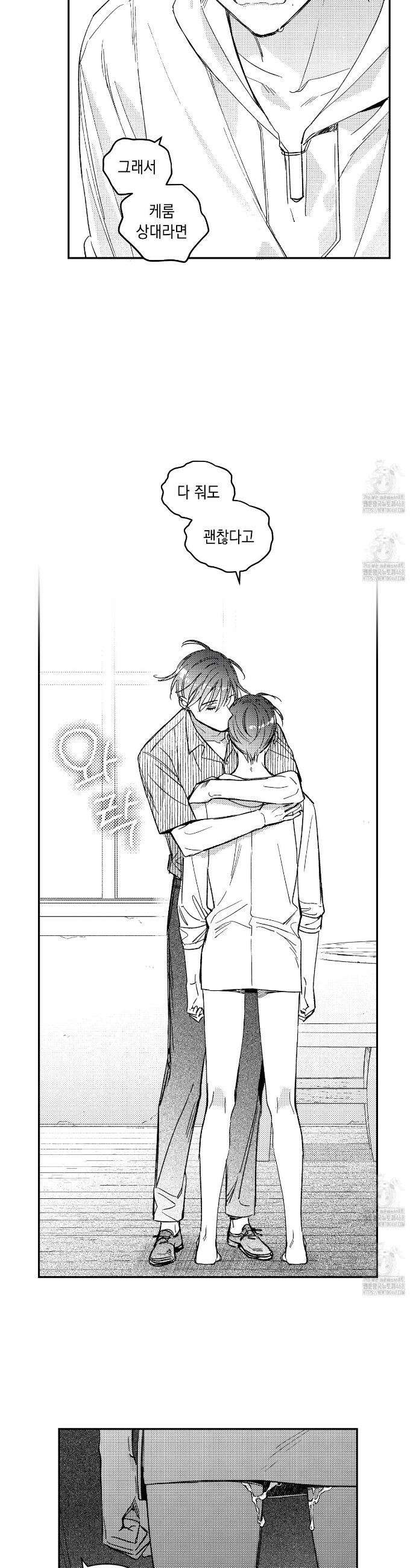바다 밑 산호 속에는 38화 5