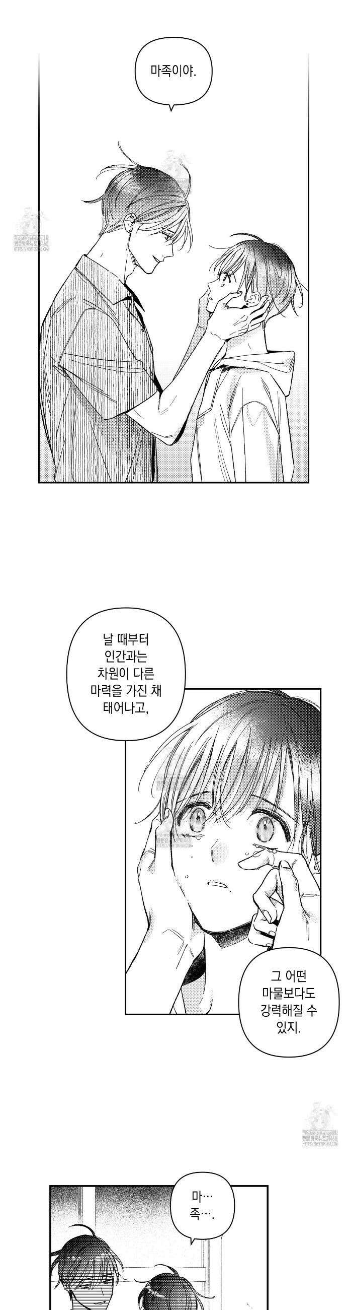 바다 밑 산호 속에는 38화 7
