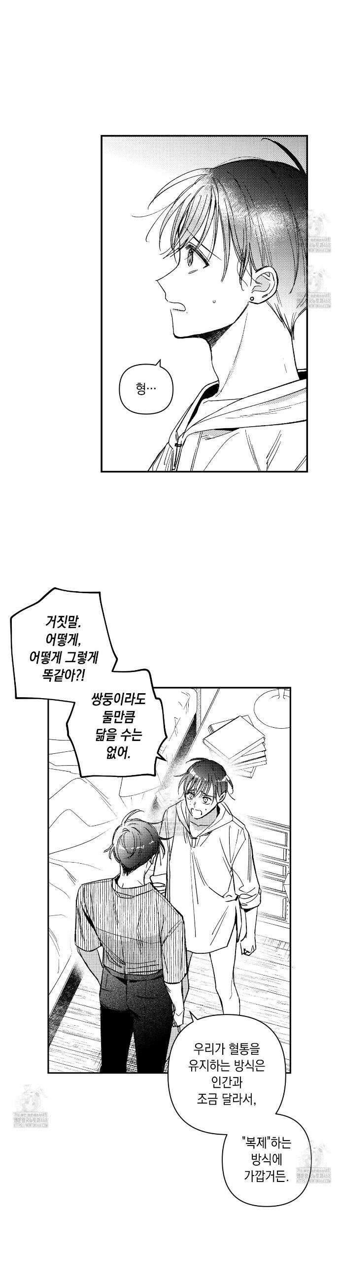 바다 밑 산호 속에는 38화 9