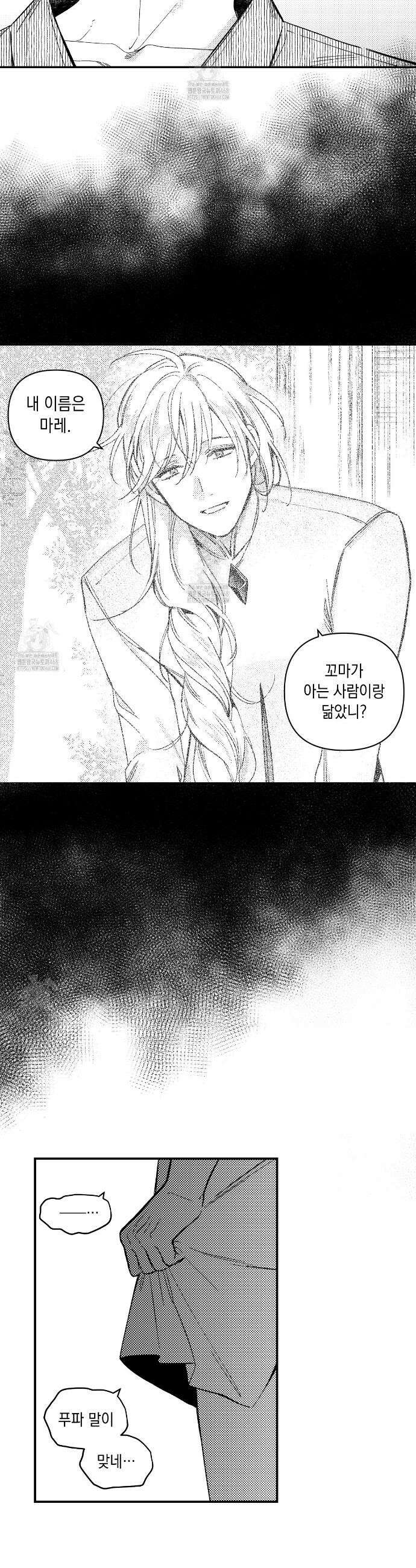 바다 밑 산호 속에는 38화 12