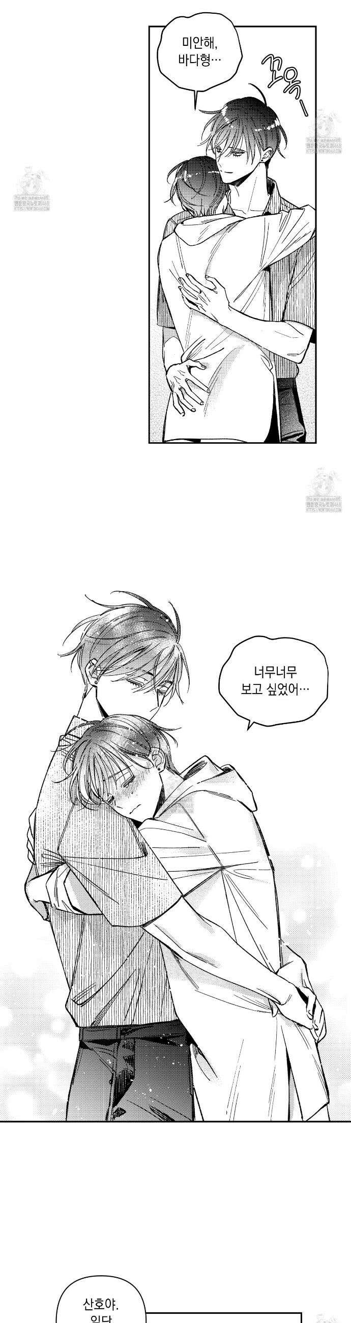 바다 밑 산호 속에는 38화 15