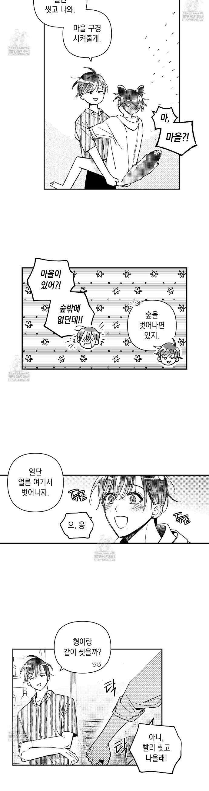바다 밑 산호 속에는 38화 16