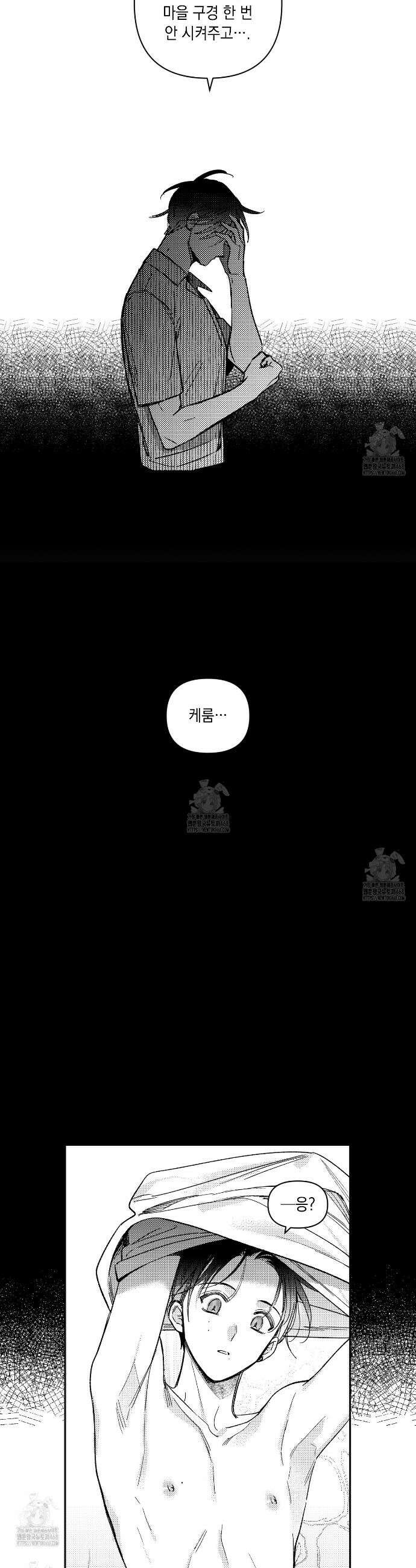 바다 밑 산호 속에는 38화 18