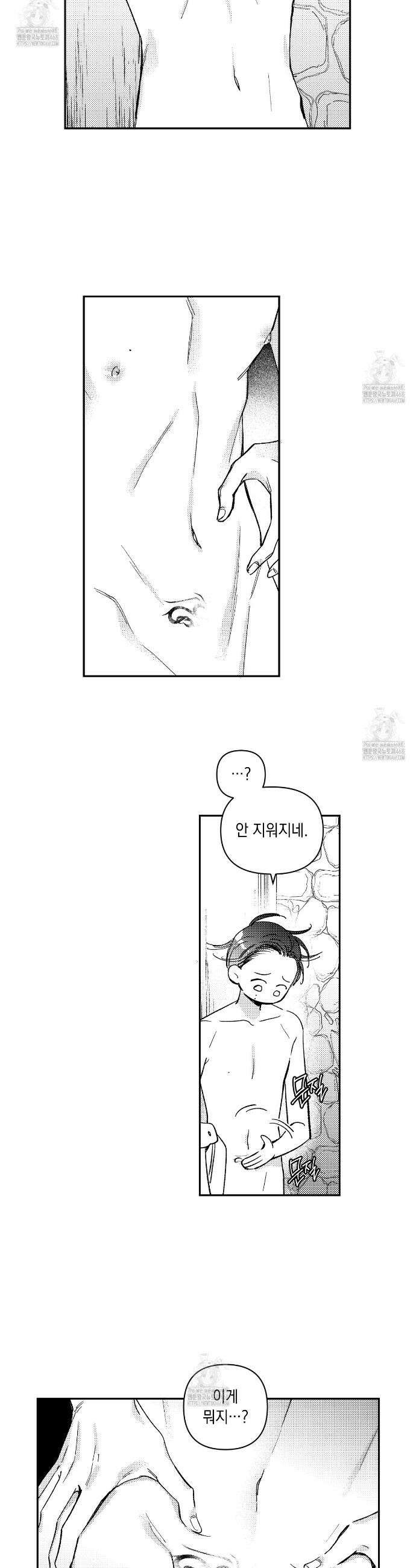 바다 밑 산호 속에는 38화 19